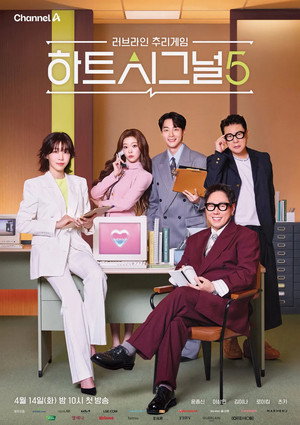 하트시그널