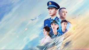 勇敢的翅膀 kép