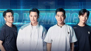 披荆斩棘 Speciális epizódok Ep.47 47. epizód