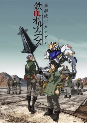 Mobile Suit Gundam: Vasvérű árvák