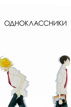 Doukyuusei poszter