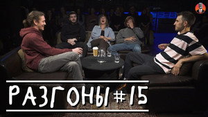 Разгоны 2. évad Ep.3 3. epizód