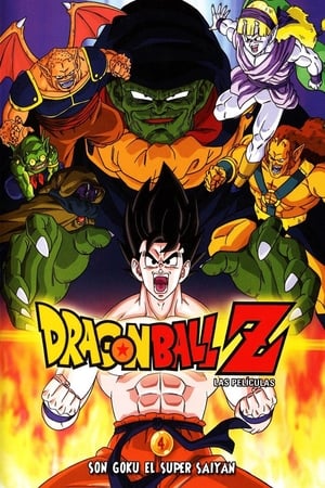 Dragon Ball Z Mozifilm 4 - Szuper Saiya- jin Son Goku