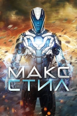 Max Steel poszter