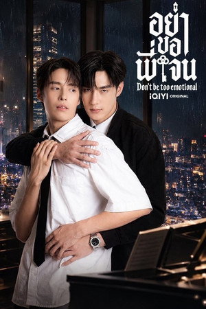 อย่าขอพี่เจน poszter