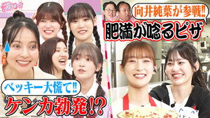 サクラミーツ 3. évad Ep.17 17. epizód
