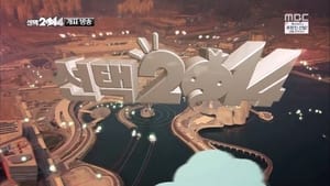 무한도전 Season 3 Ep.381 381. epizód