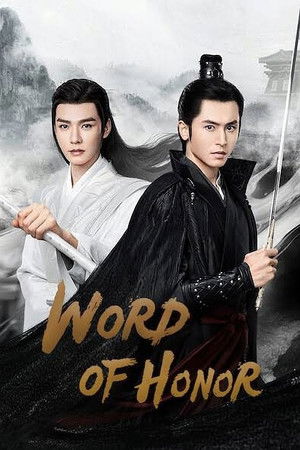 山河令 poszter