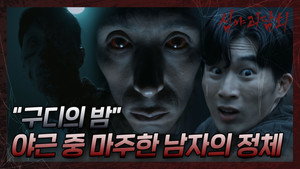 심야괴담회 2. évad Ep.15 15. epizód
