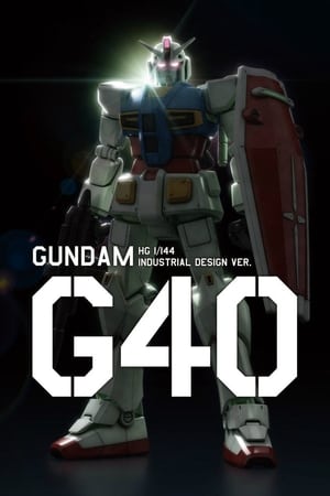 機動戦士ガンダムG40 poszter