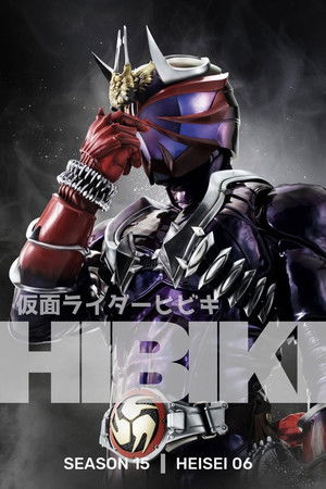 仮面ライダー響鬼