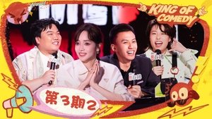 喜剧之王单口季 2. évad Ep.10 10. epizód