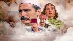 أيام شامية kép