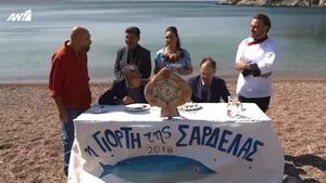 Πέτα τη Φριτέζα Season 1 Ep.8 8. epizód