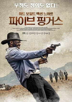 Five Fingers for Marseilles poszter