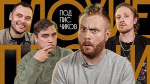 Плохие песни 5. évad Ep.6 6. epizód