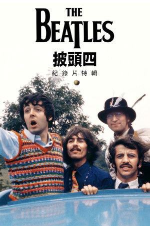Beatles antológia poszter