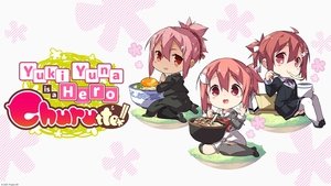結城友奈は勇者である ちゅるっと！ kép