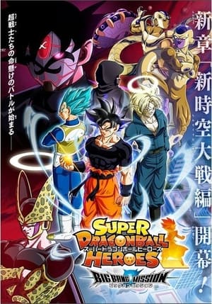 Dragon Ball Heroes