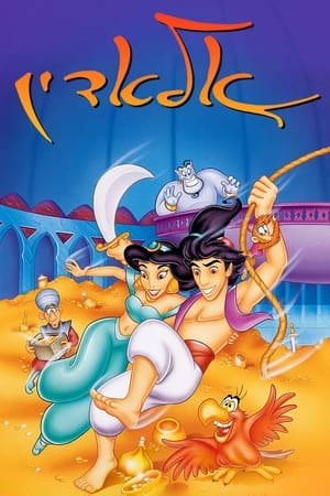 Aladdin poszter