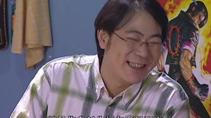 家有儿女 Season 2 Ep.98 98. epizód
