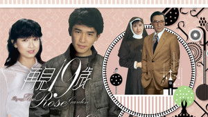 再見十九歲 kép