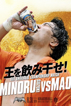 DDT Wrestle Peter Pan 2025 - Night 2 poszter