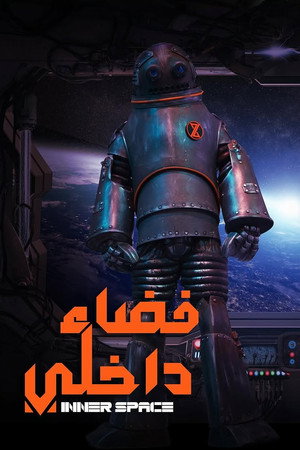 فضاء داخلي poszter