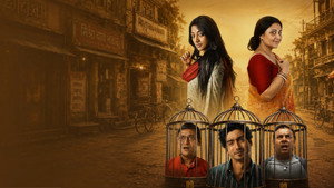 বিবি পায়রা háttérkép