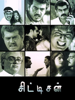 சிட்டிசன் poszter