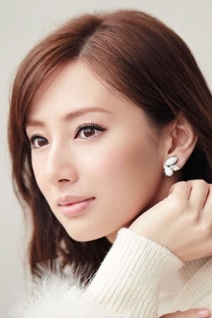 Keiko Kitagawa