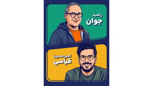 بفرمایید جام 1. évad Ep.1 1. epizód