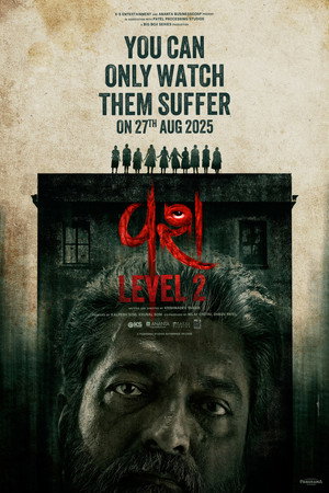 વશ Level 2 poszter