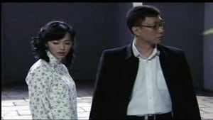 潜伏 Season 1 Ep.16 16. epizód