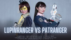 快盗戦隊ルパンレンジャーVS警察戦隊パトレンジャー ~GIRLFRIENDS ARMY~ háttérkép
