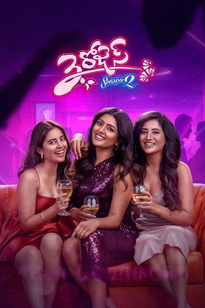 3 రోజెస్