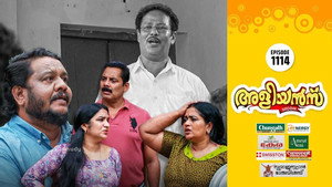 അളിയൻമ്പ് 1. évad Ep.1114 1114. epizód