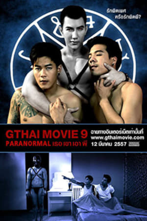 GThai Movie 9: Paranormal poszter