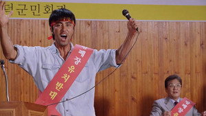 이장과 군수 háttérkép