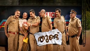 തുണ്ട് háttérkép
