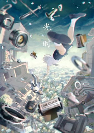 时光代理人 poszter