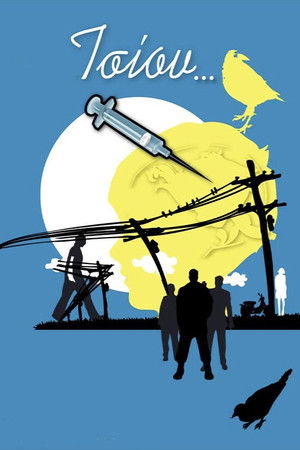 Τσίου poszter
