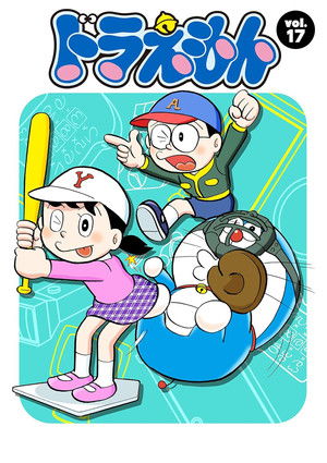 ドラえもん