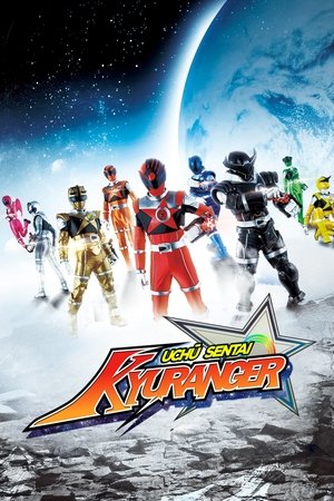 宇宙戦隊キュウレンジャー poszter