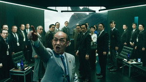 大怪獣のあとしまつ háttérkép