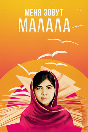 Malala poszter