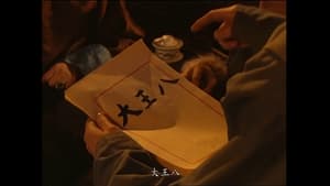 雍正王朝 Season 1 Ep.11 11. epizód