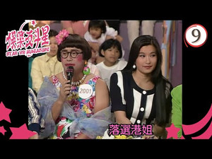娛樂反斗星 1. évad Ep.9 9. epizód
