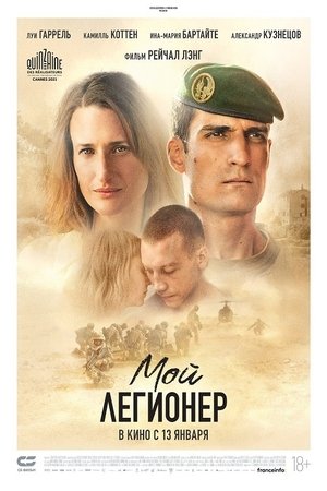 Mon légionnaire poszter
