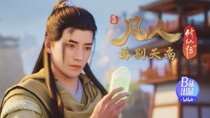 凡人修仙传 1. évad Ep.50 50. epizód
